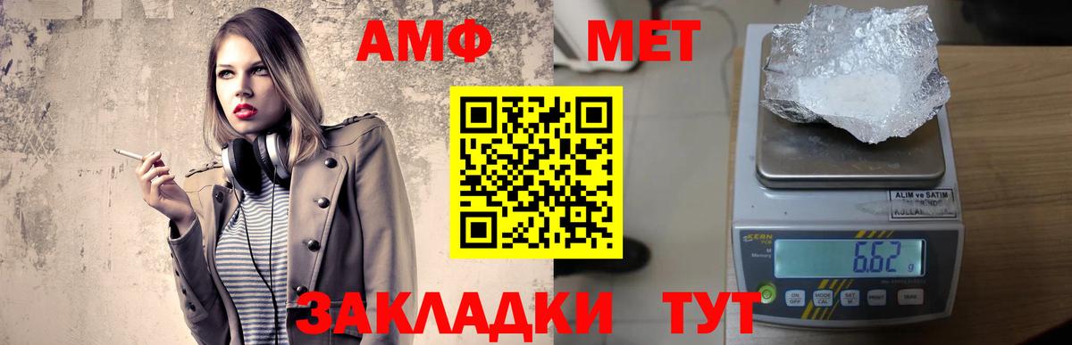 Амфетамин Розовый Губкин
