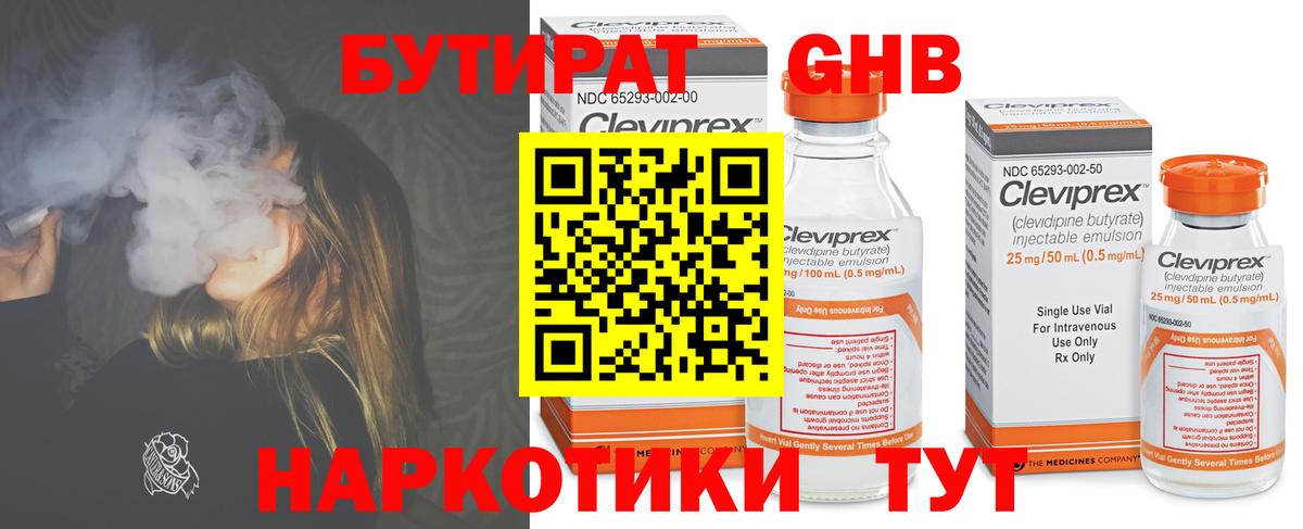 Губкин  Бутират оксана  Вход с VPN 