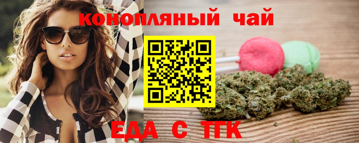 Cannafood марихуана  Вход с VPN  Губкин 