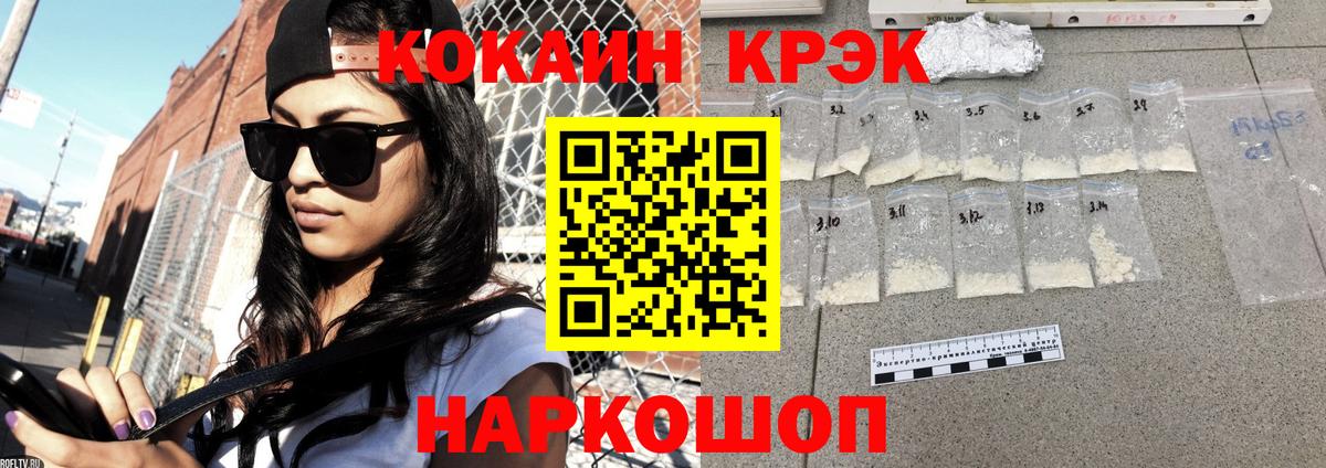 КОКАИН VHQ  Вход с VPN  COCAIN VHQ  Губкин 