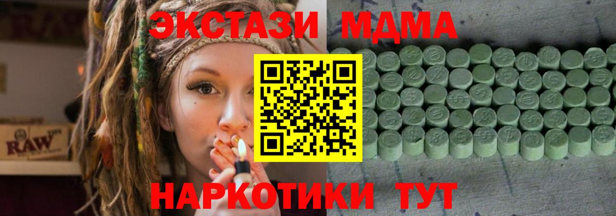 Губкин  Ecstasy 280мг  Вход с VPN 