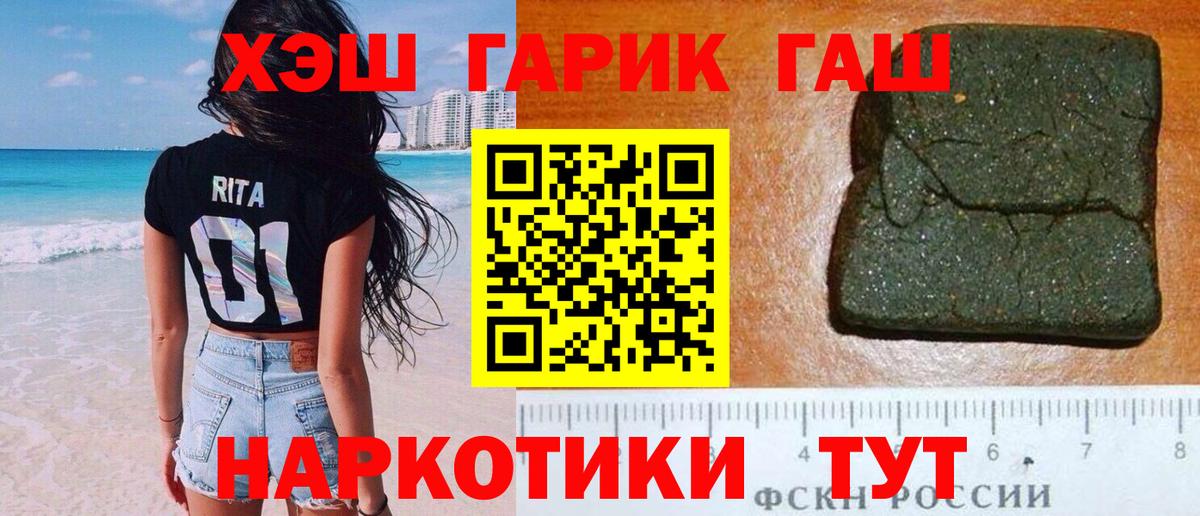 Гашиш хэш Губкин