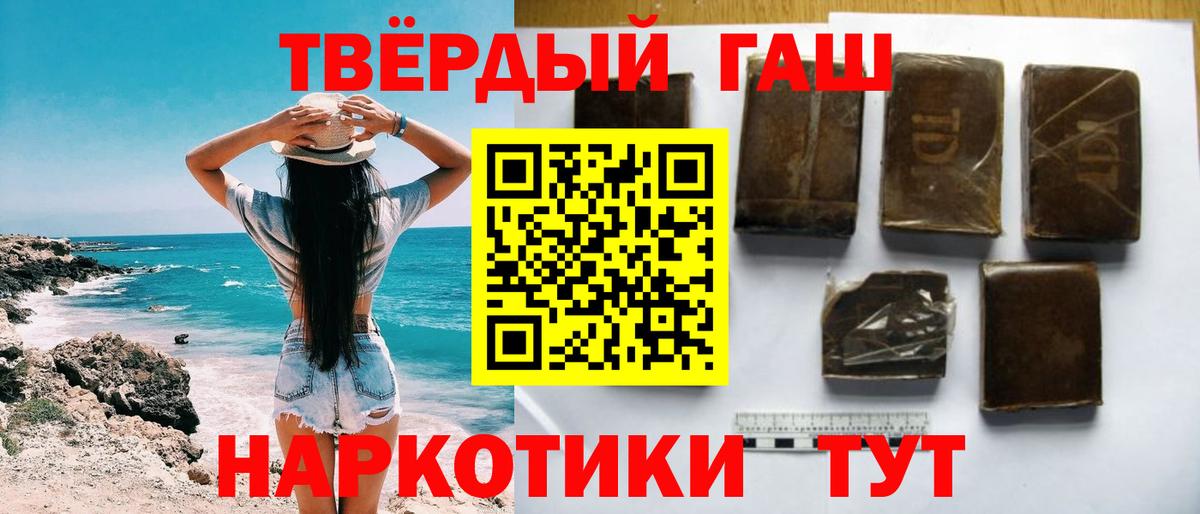 ГАШ Cannabis  ГАШИШ гарик  Губкин  Вход с VPN 