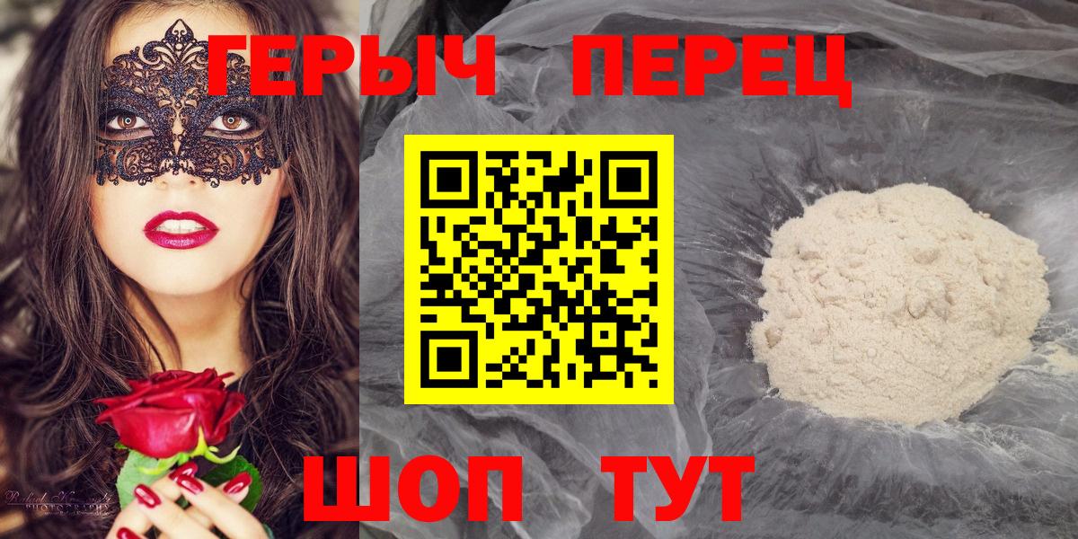 ГЕРОИН  Героин белый  Вход с VPN  Губкин 
