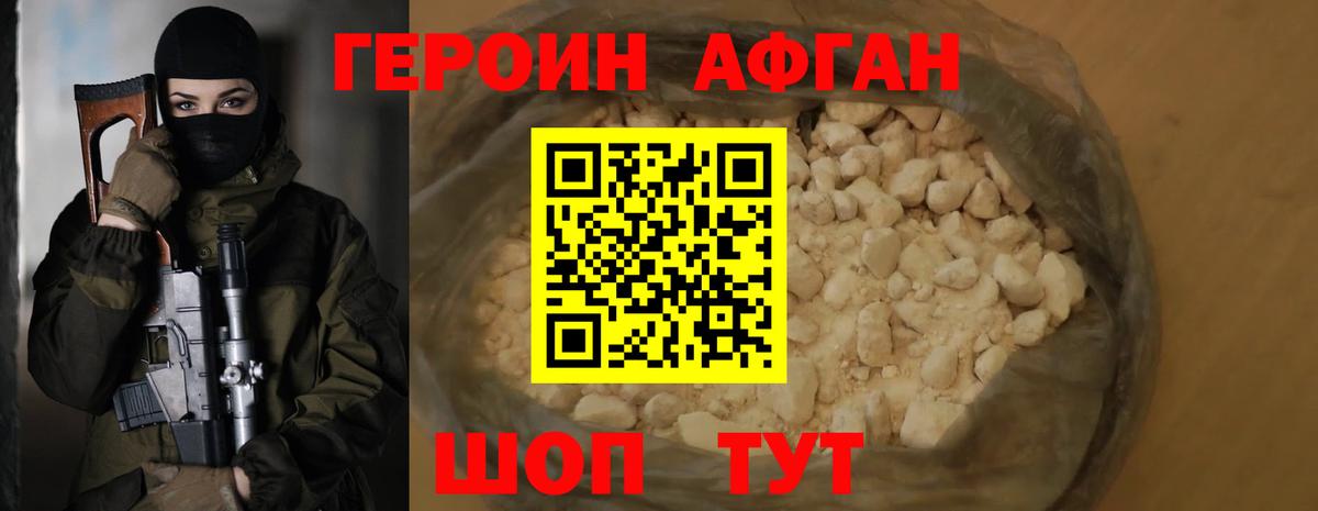 ГЕРОИН гречка Губкин