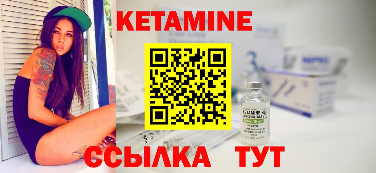 КЕТАМИН VHQ Губкин