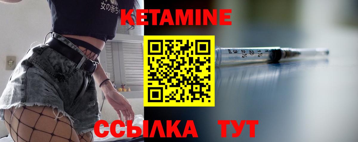 Кетамин ketamine  Вход с VPN  мориарти наркотические препараты  Кетамин VHQ  Губкин 