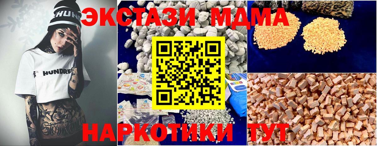 Губкин  MDMA Molly  Вход с VPN  MDMA crystal 