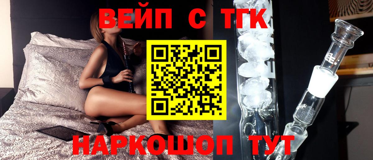 Дистиллят ТГК концентрат  Вход с VPN  Губкин 